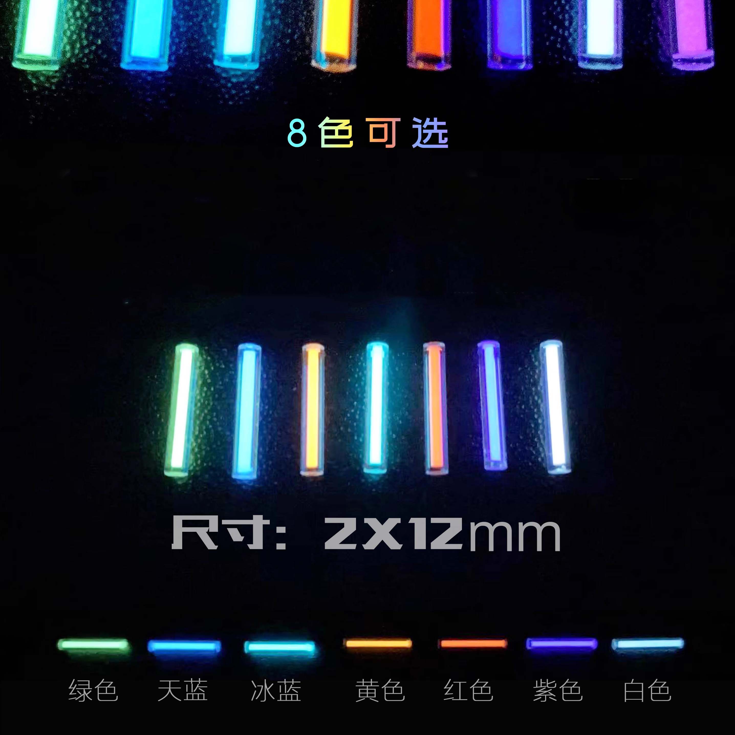 Tritium Gas Tube - 8 Pack 2*12mm piccola GlassTube asta